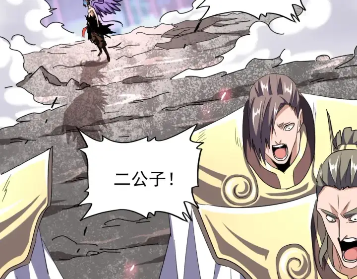漫画《魔皇大管家》第199话 碾碎第15张图