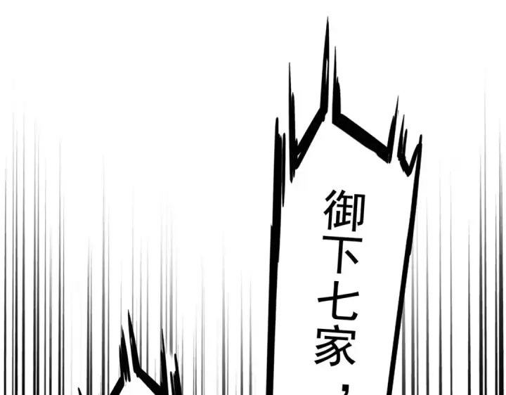 漫画《魔皇大管家》第199话 碾碎第165张图