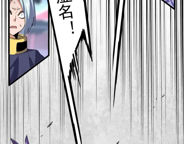 漫画《魔皇大管家》第199话 碾碎第167张图