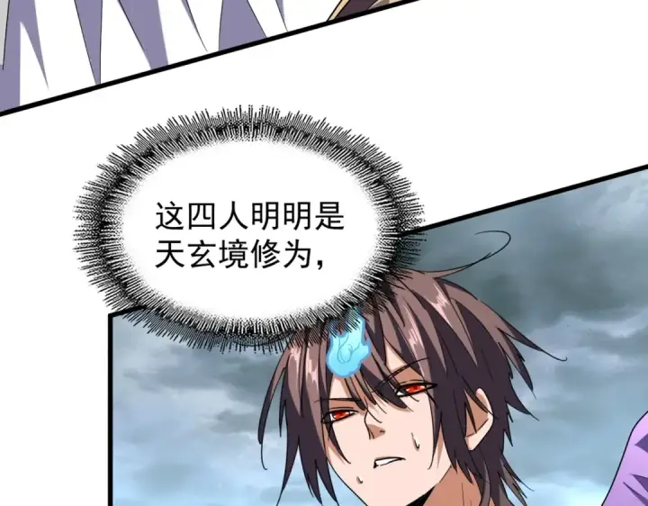 漫画《魔皇大管家》第199话 碾碎第17张图
