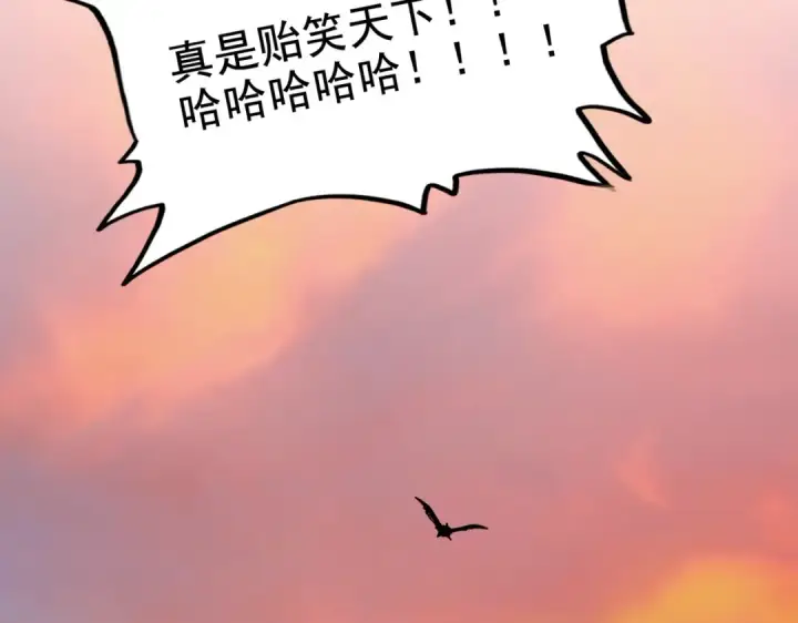 漫画《魔皇大管家》第199话 碾碎第172张图