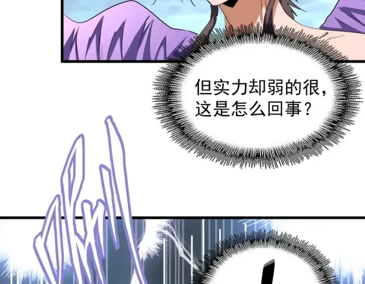 漫画《魔皇大管家》第199话 碾碎第18张图