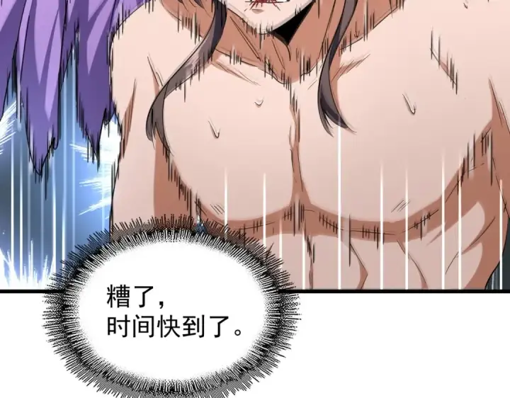 漫画《魔皇大管家》第199话 碾碎第20张图