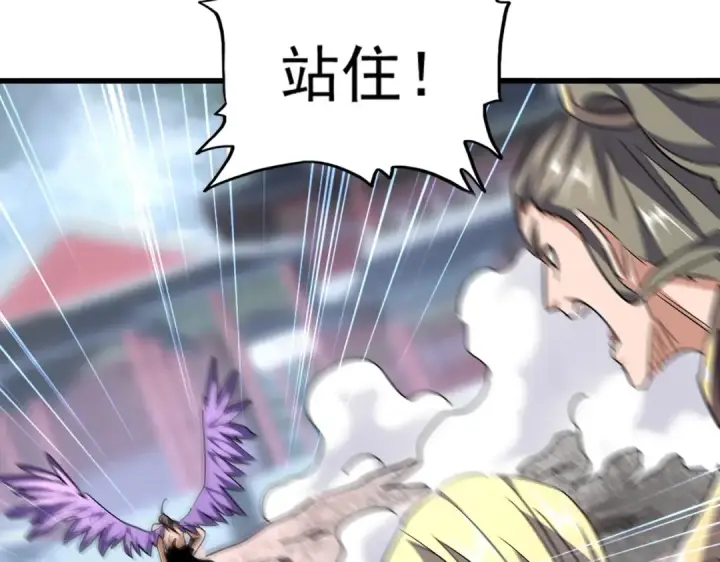 漫画《魔皇大管家》第199话 碾碎第23张图