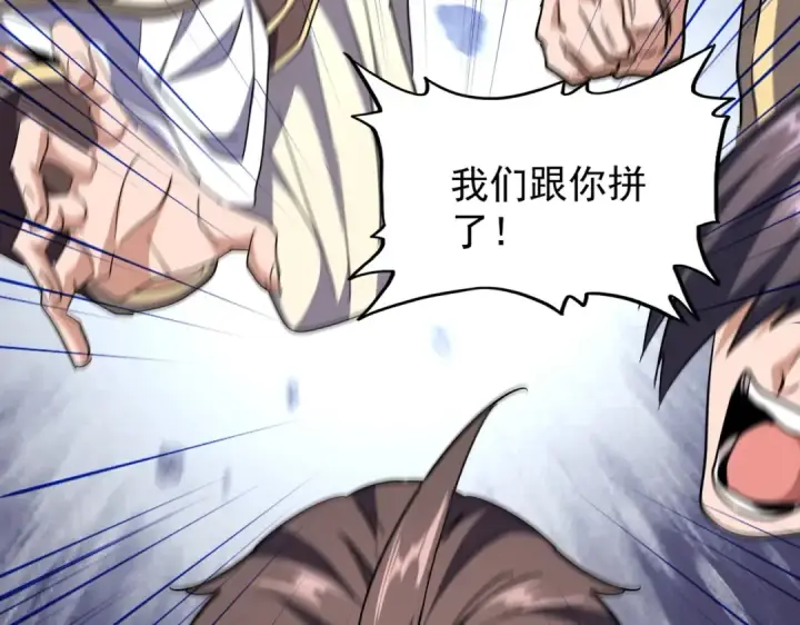 漫画《魔皇大管家》第199话 碾碎第28张图