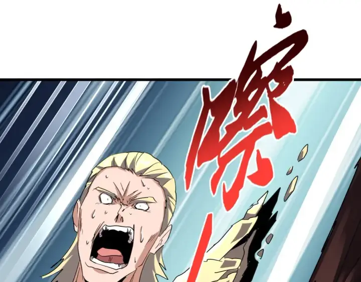 漫画《魔皇大管家》第199话 碾碎第37张图