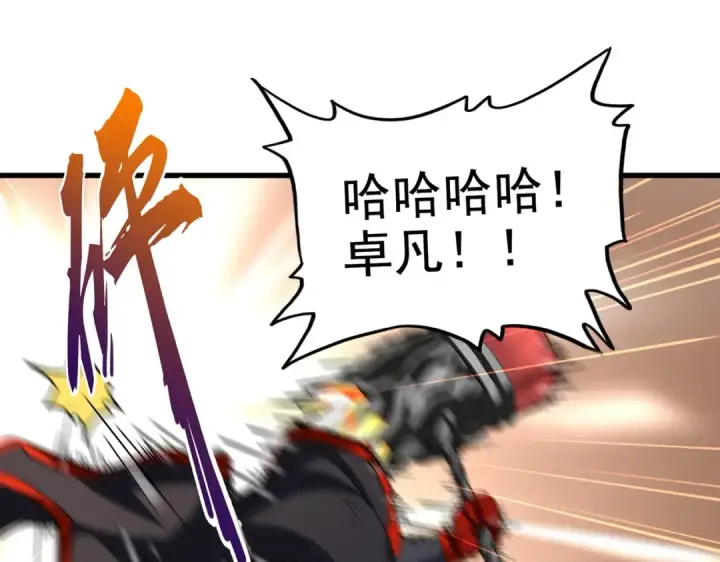 漫画《魔皇大管家》第199话 碾碎第51张图