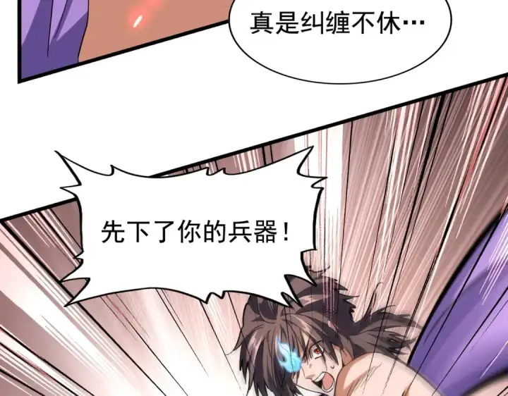 漫画《魔皇大管家》第199话 碾碎第61张图