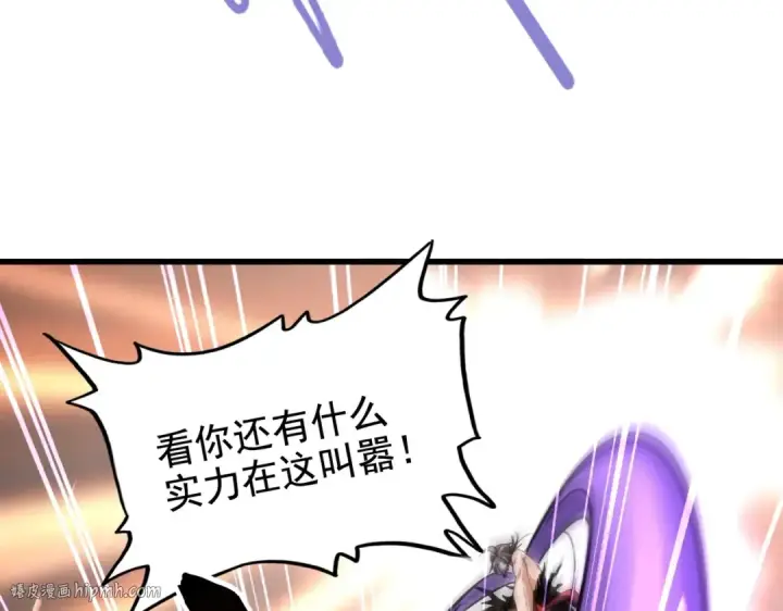 漫画《魔皇大管家》第199话 碾碎第64张图