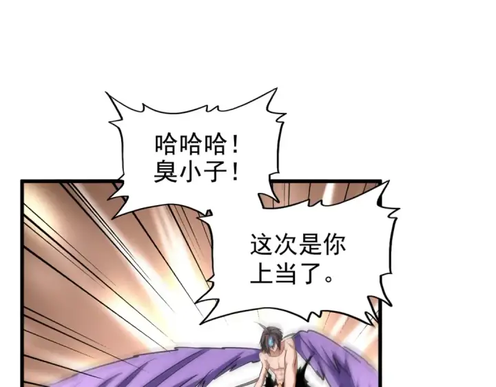 漫画《魔皇大管家》第199话 碾碎第71张图