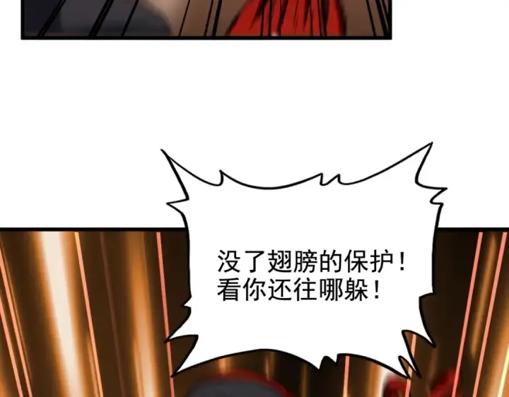 漫画《魔皇大管家》第199话 碾碎第73张图