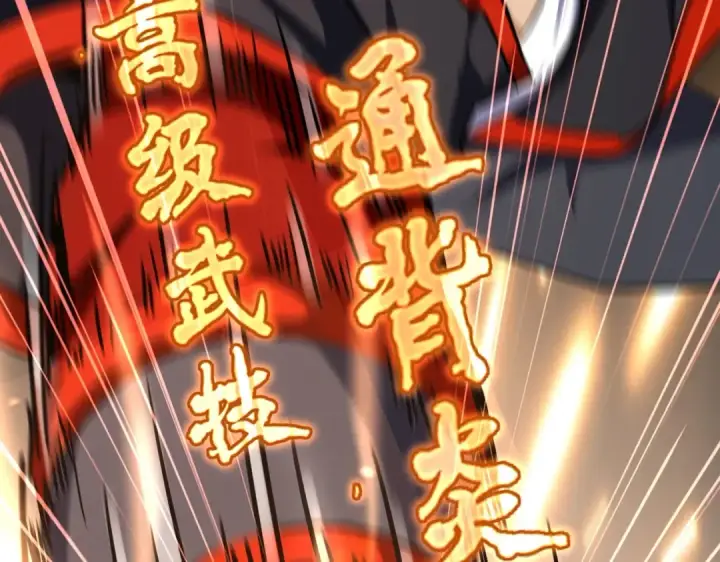 漫画《魔皇大管家》第199话 碾碎第75张图