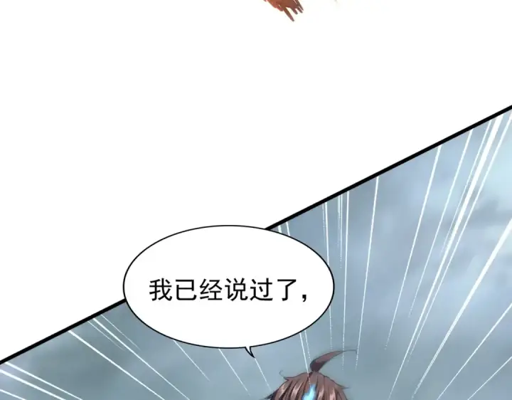 漫画《魔皇大管家》第199话 碾碎第78张图
