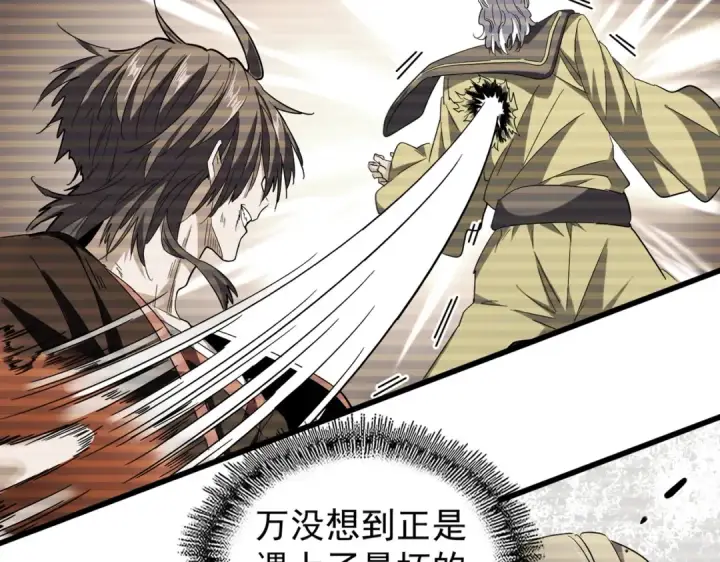 漫画《魔皇大管家》第200话 无法停下的脚步第127张图