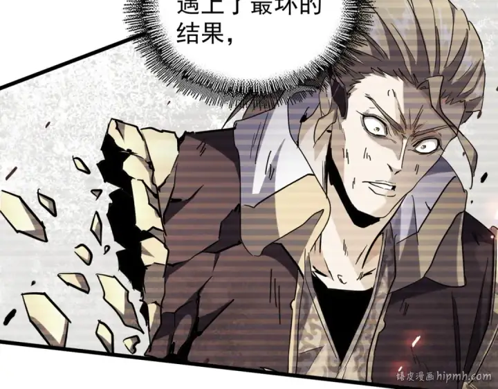 漫画《魔皇大管家》第200话 无法停下的脚步第128张图