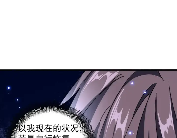 漫画《魔皇大管家》第200话 无法停下的脚步第132张图