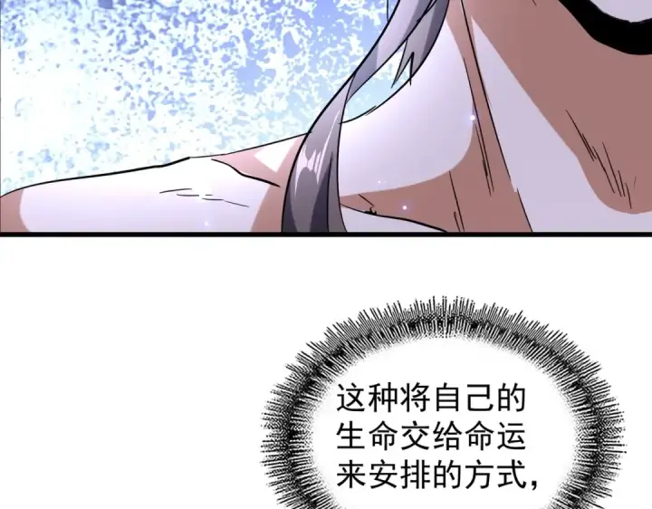 漫画《魔皇大管家》第200话 无法停下的脚步第134张图