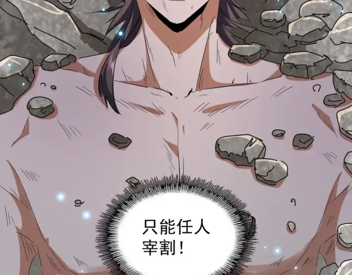 漫画《魔皇大管家》第200话 无法停下的脚步第138张图
