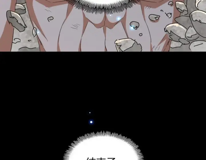 漫画《魔皇大管家》第200话 无法停下的脚步第139张图