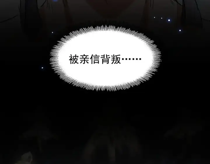 漫画《魔皇大管家》第200话 无法停下的脚步第142张图