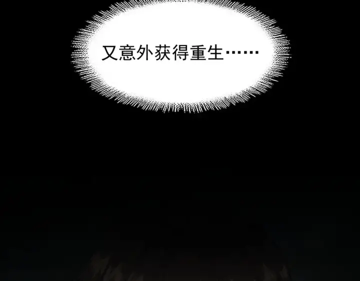 漫画《魔皇大管家》第200话 无法停下的脚步第145张图