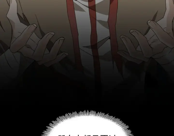 漫画《魔皇大管家》第200话 无法停下的脚步第147张图