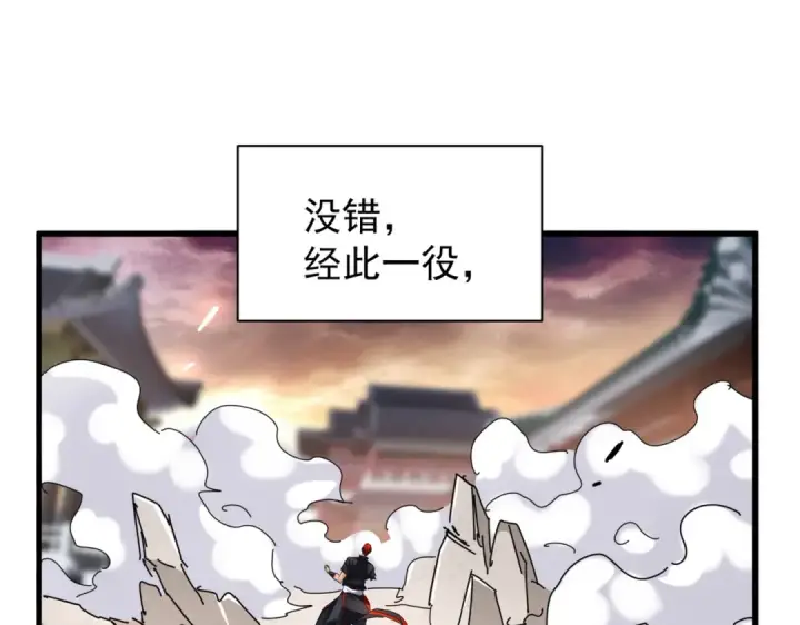 漫画《魔皇大管家》第200话 无法停下的脚步第15张图