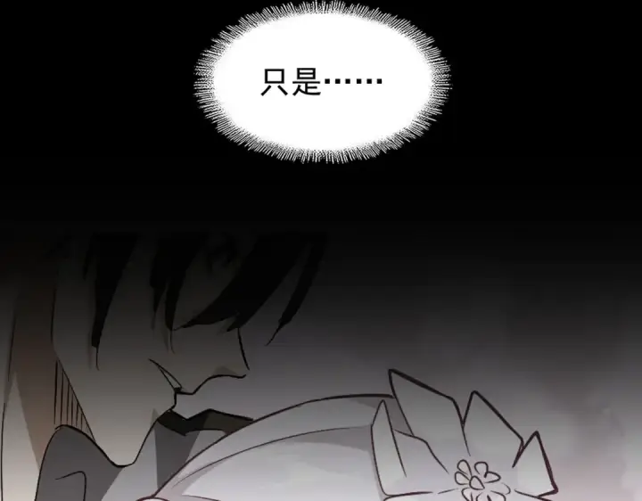 漫画《魔皇大管家》第200话 无法停下的脚步第151张图