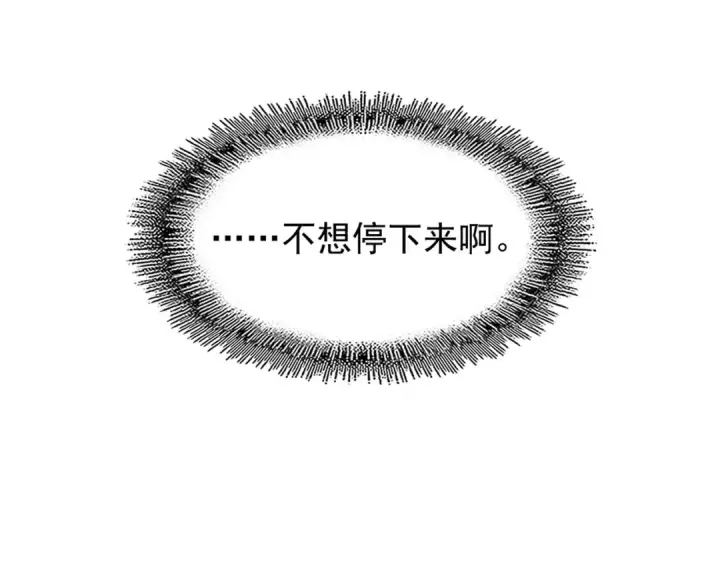 漫画《魔皇大管家》第200话 无法停下的脚步第154张图