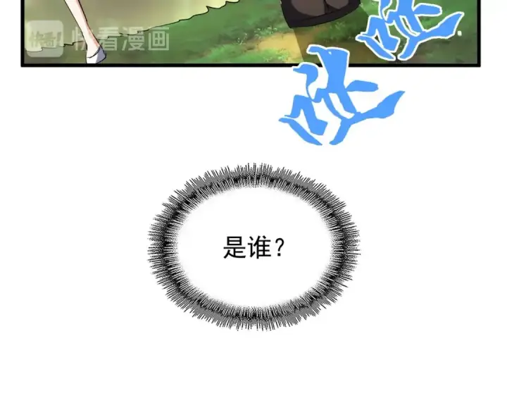 漫画《魔皇大管家》第200话 无法停下的脚步第157张图
