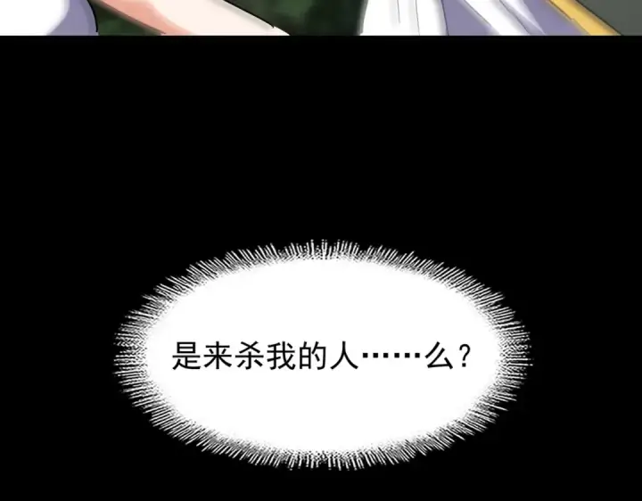 漫画《魔皇大管家》第200话 无法停下的脚步第161张图