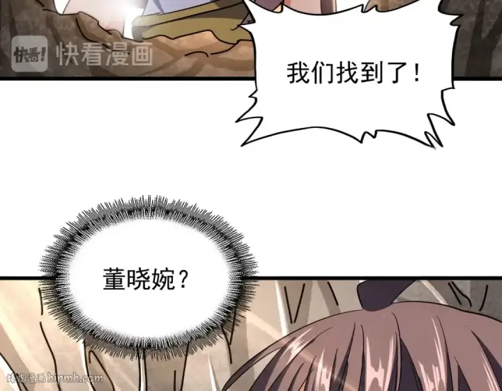 漫画《魔皇大管家》第200话 无法停下的脚步第168张图