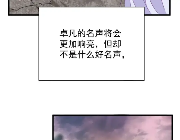 漫画《魔皇大管家》第200话 无法停下的脚步第17张图