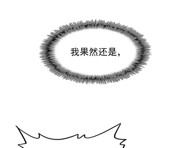 漫画《魔皇大管家》第200话 无法停下的脚步第171张图