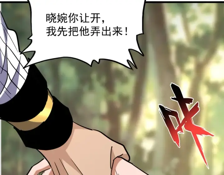 漫画《魔皇大管家》第200话 无法停下的脚步第172张图