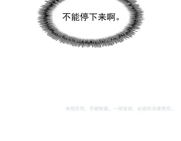 漫画《魔皇大管家》第200话 无法停下的脚步第179张图