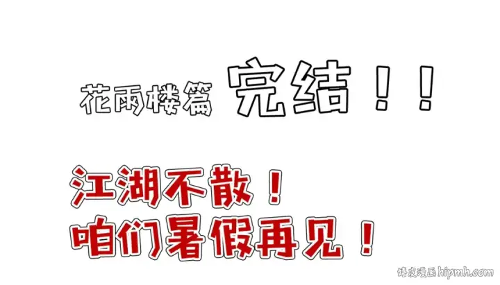 漫画《魔皇大管家》第200话 无法停下的脚步第180张图