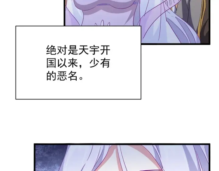漫画《魔皇大管家》第200话 无法停下的脚步第19张图