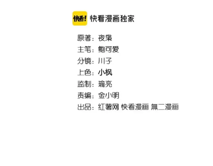 漫画《魔皇大管家》第200话 无法停下的脚步第2张图