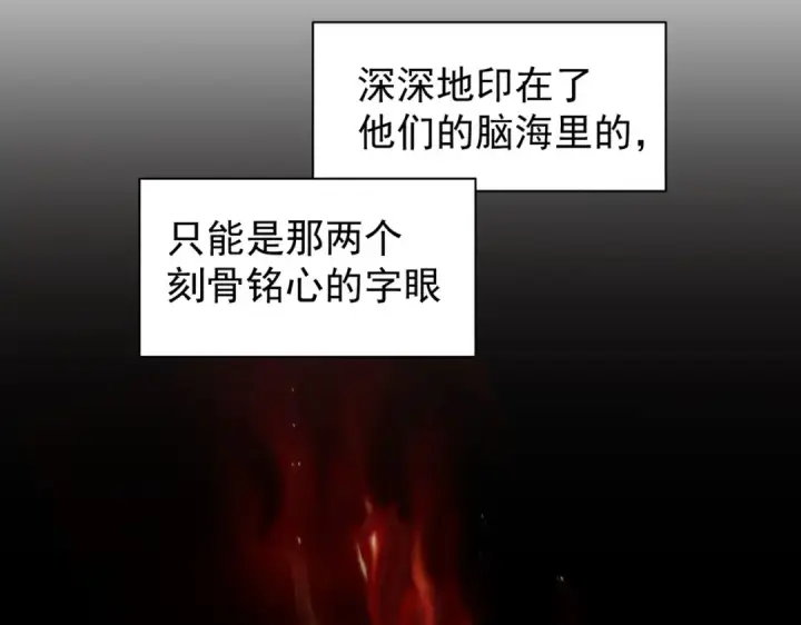 漫画《魔皇大管家》第200话 无法停下的脚步第30张图
