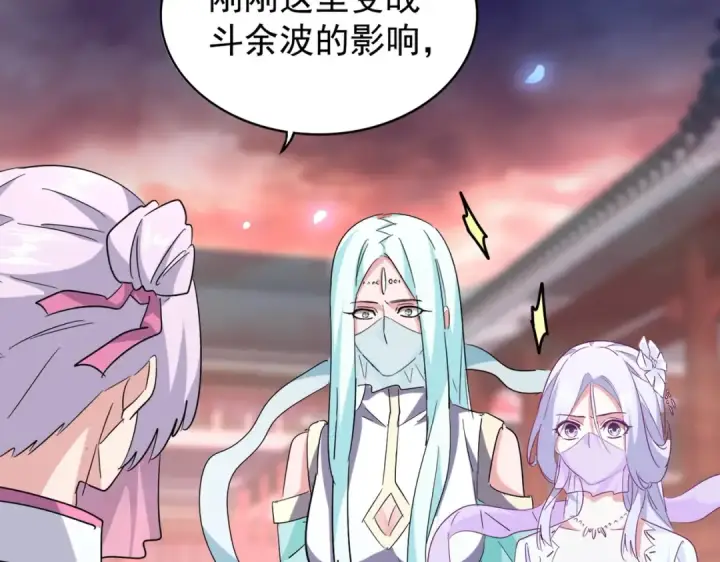 漫画《魔皇大管家》第200话 无法停下的脚步第43张图
