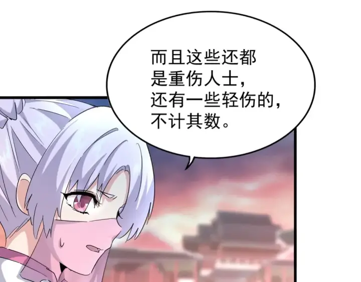 漫画《魔皇大管家》第200话 无法停下的脚步第45张图