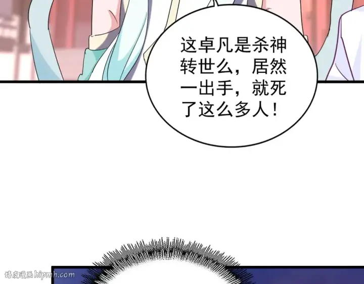 漫画《魔皇大管家》第200话 无法停下的脚步第48张图