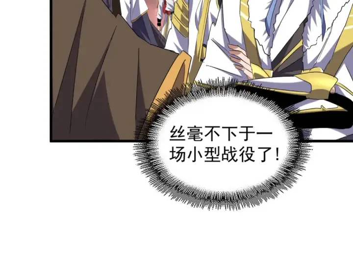 漫画《魔皇大管家》第200话 无法停下的脚步第50张图