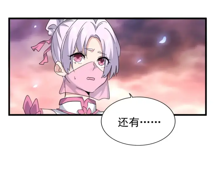 漫画《魔皇大管家》第200话 无法停下的脚步第51张图