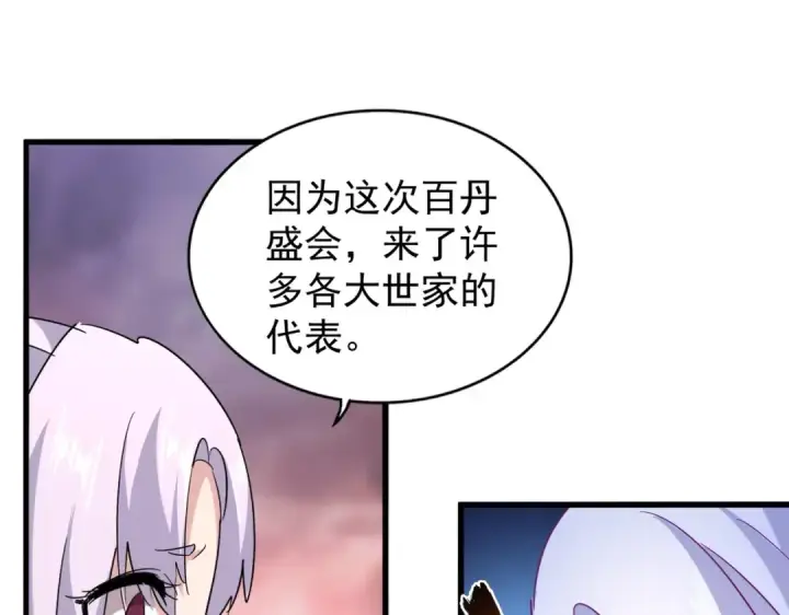 漫画《魔皇大管家》第200话 无法停下的脚步第52张图