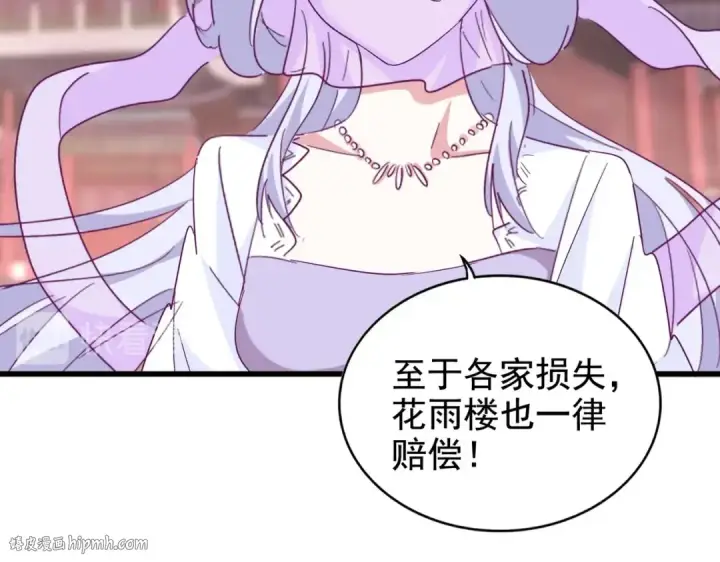 漫画《魔皇大管家》第200话 无法停下的脚步第56张图