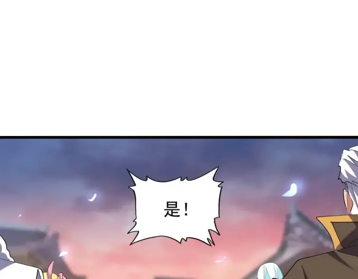 漫画《魔皇大管家》第200话 无法停下的脚步第57张图