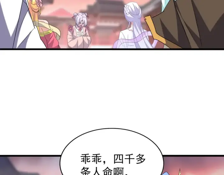 漫画《魔皇大管家》第200话 无法停下的脚步第58张图