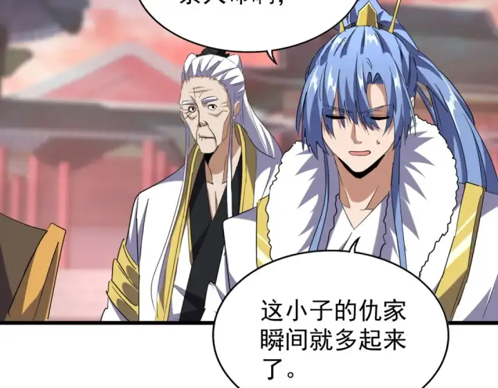 漫画《魔皇大管家》第200话 无法停下的脚步第59张图